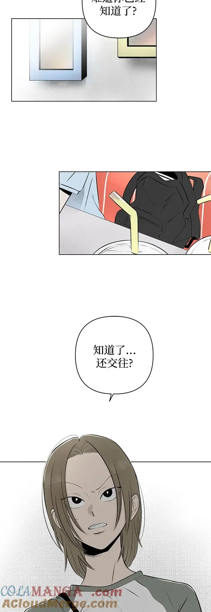 第16话 秘密（8） 第13页