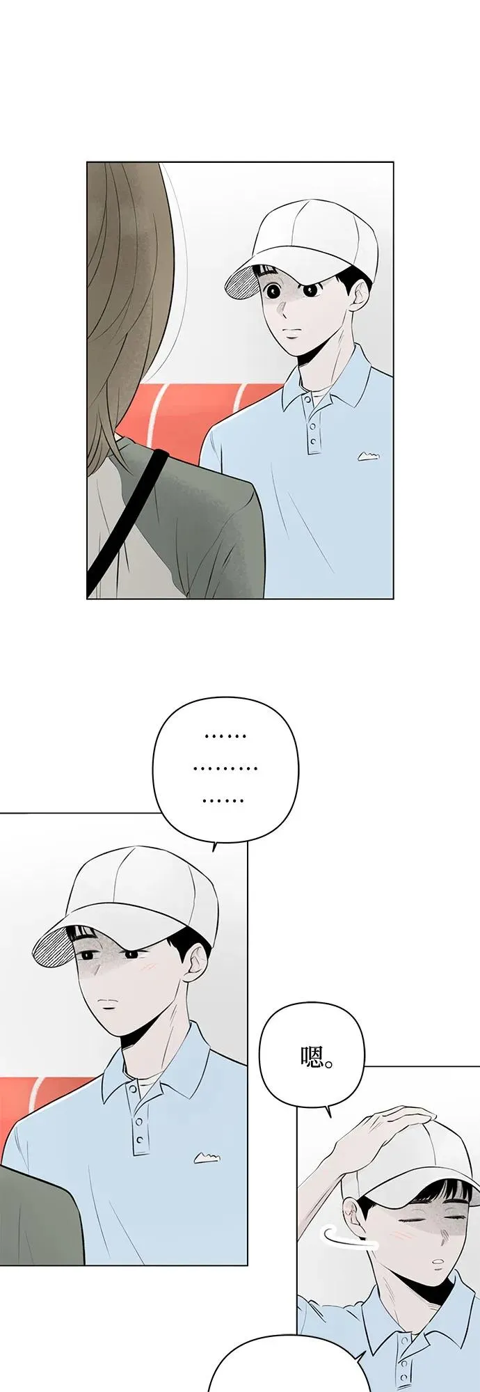 第16话 秘密（8） 第15页
