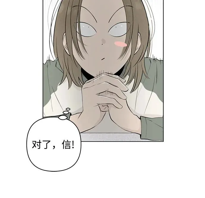 第16话 秘密（8） 第23页