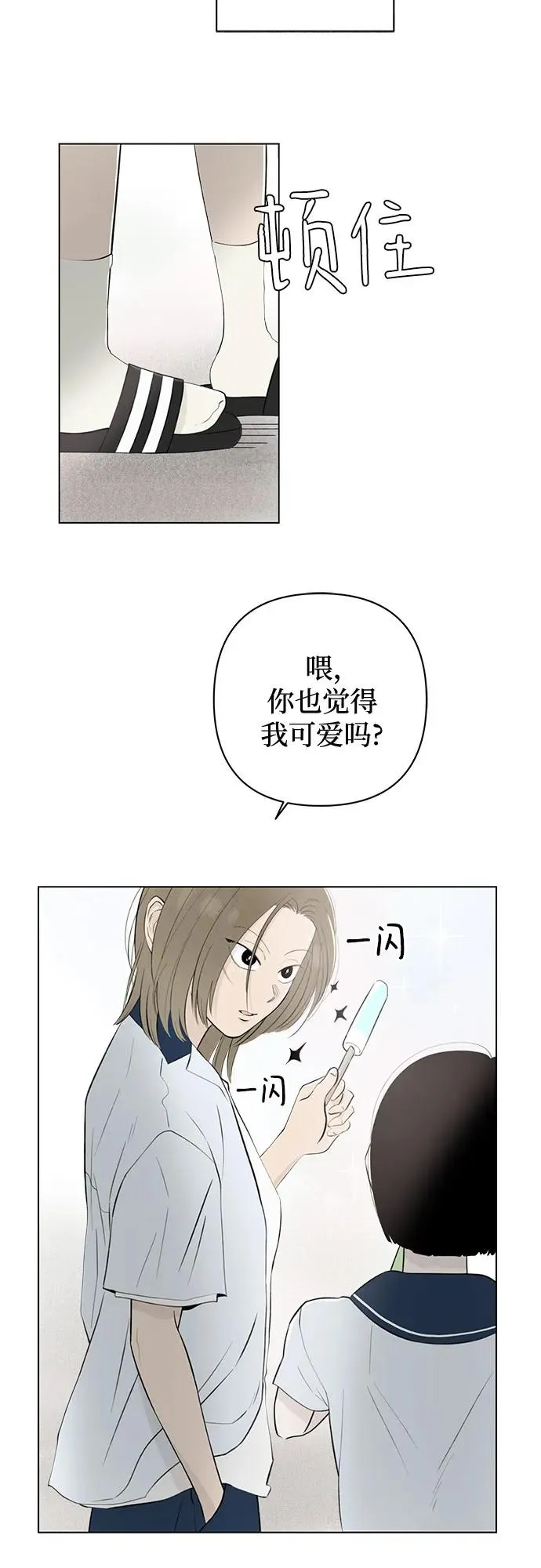 第16话 秘密（8） 第27页