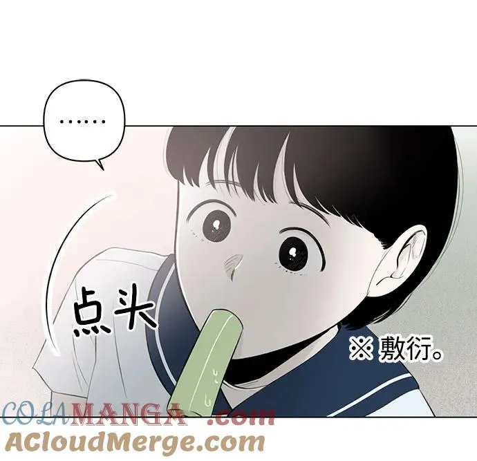 第16话 秘密（8） 第28页