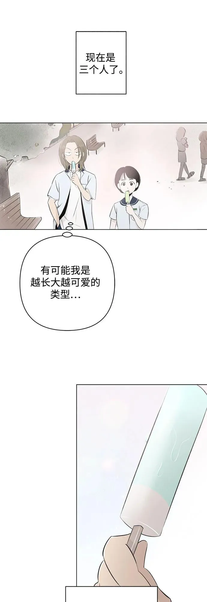 第16话 秘密（8） 第29页