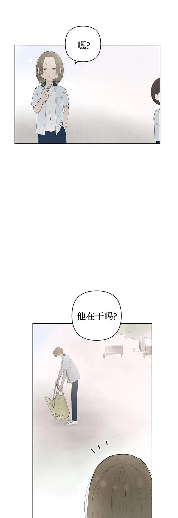 第16话 秘密（8） 第35页