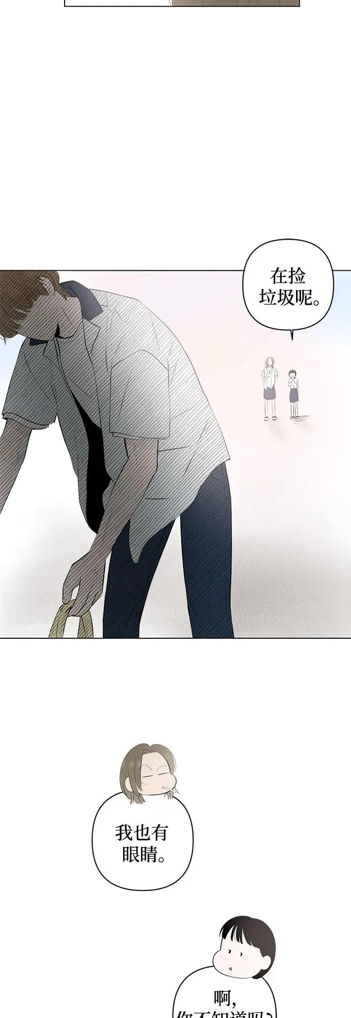 第16话 秘密（8） 第36页