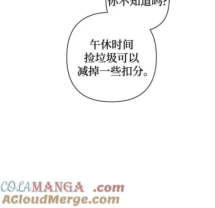 第16话 秘密（8） 第37页