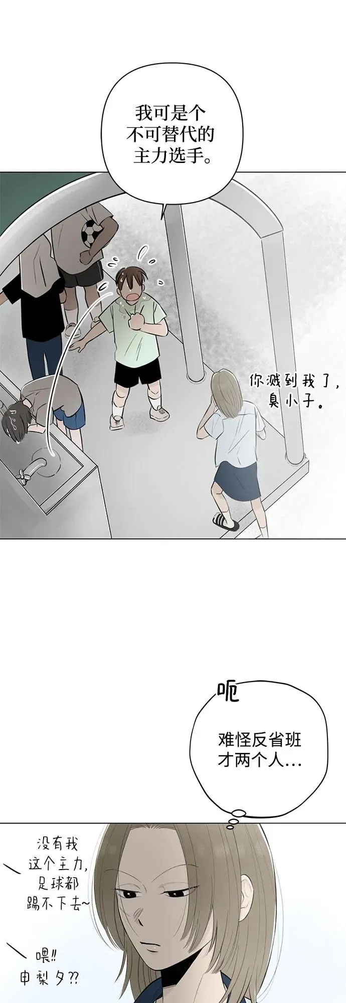 第16话 秘密（8） 第41页