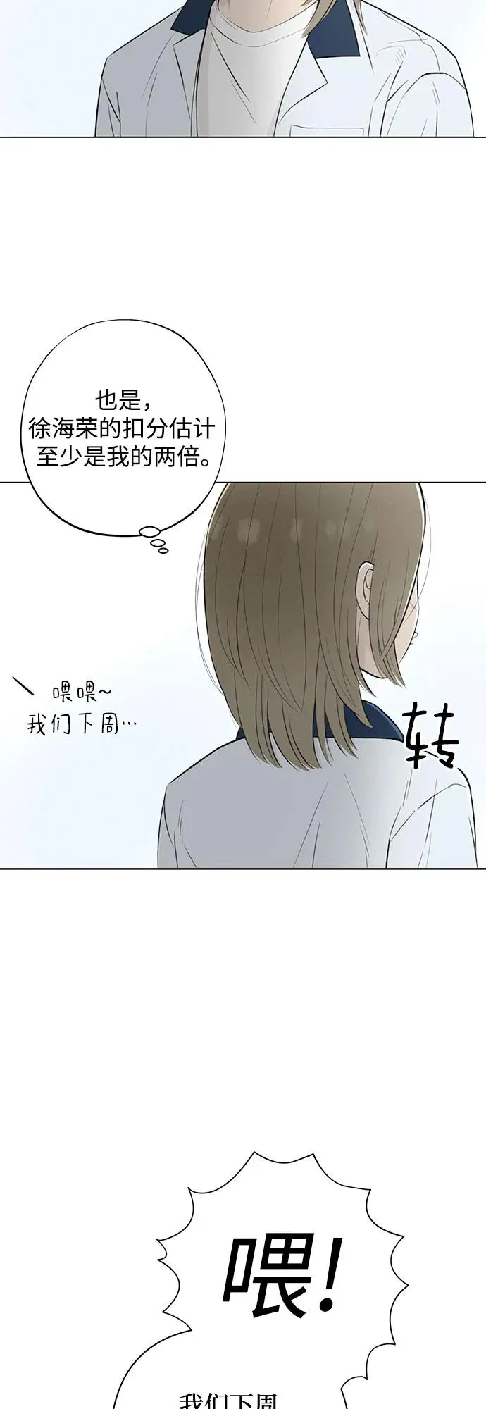 第16话 秘密（8） 第42页