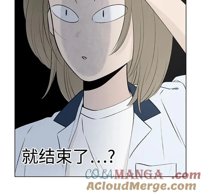 第16话 秘密（8） 第46页