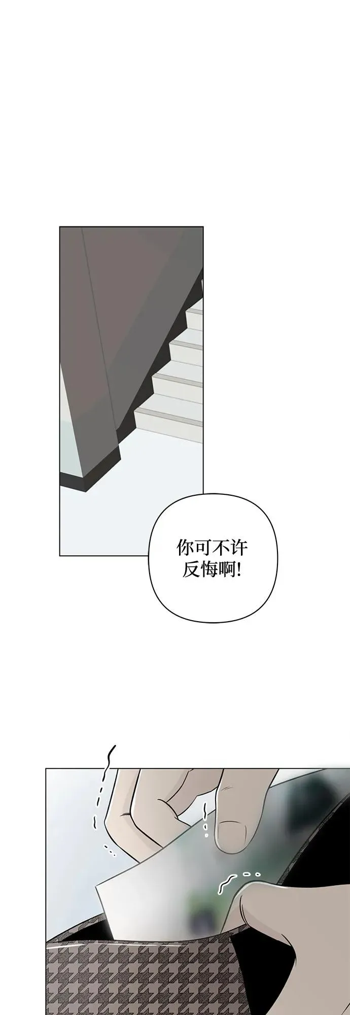 第16话 秘密（8） 第50页