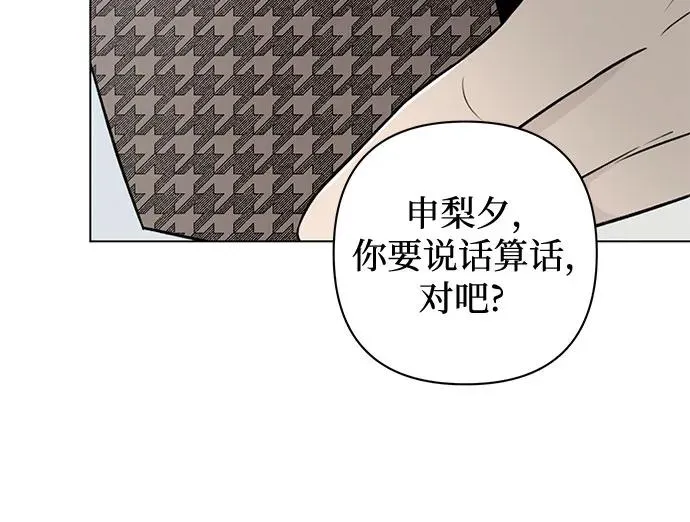 第16话 秘密（8） 第51页
