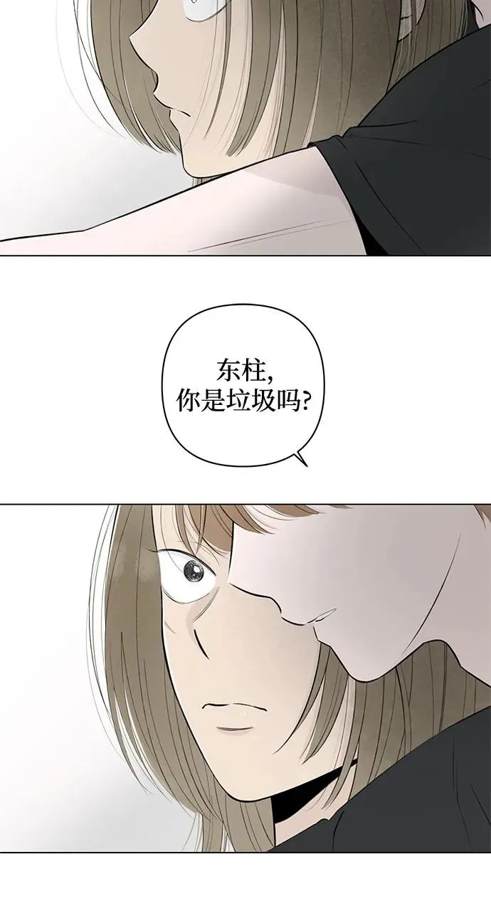 第16话 秘密（8） 第56页