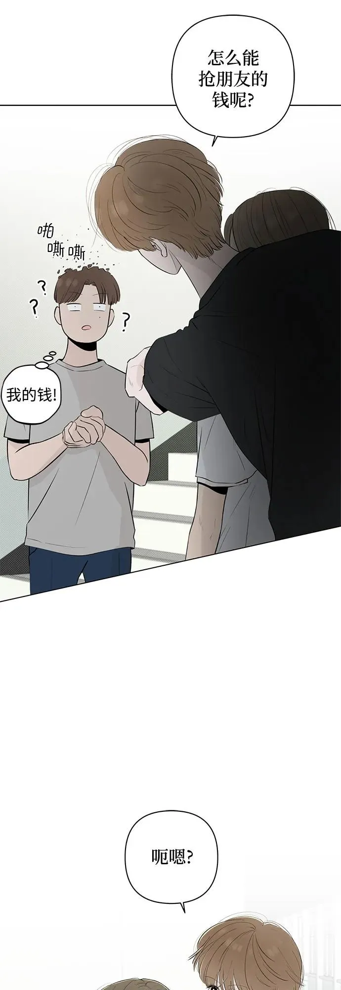 第16话 秘密（8） 第57页