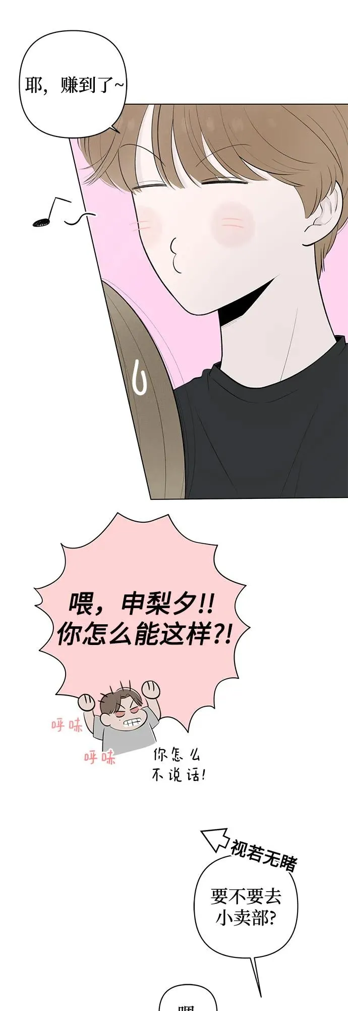 第16话 秘密（8） 第60页