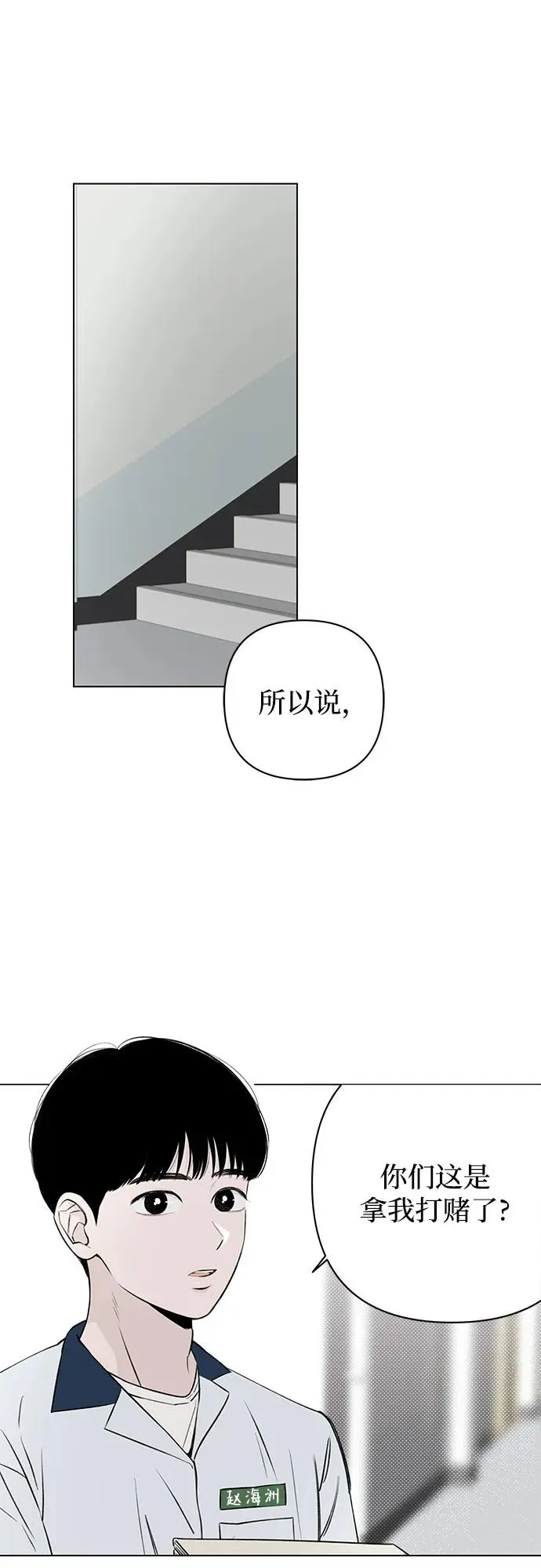 第17话 秘密（9） 第2页