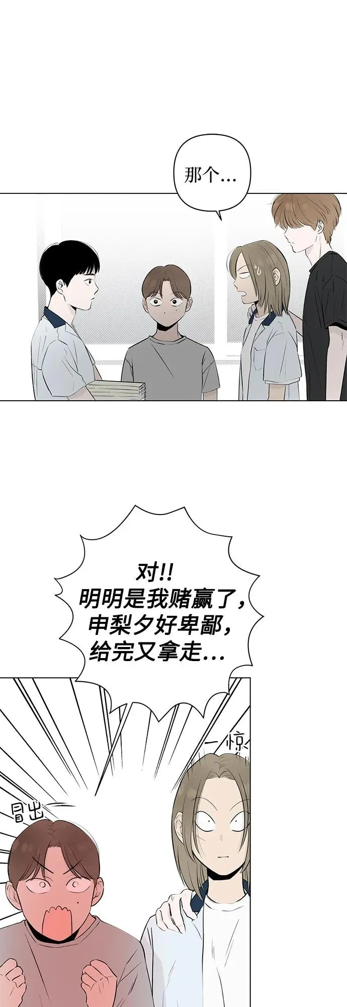 第17话 秘密（9） 第3页