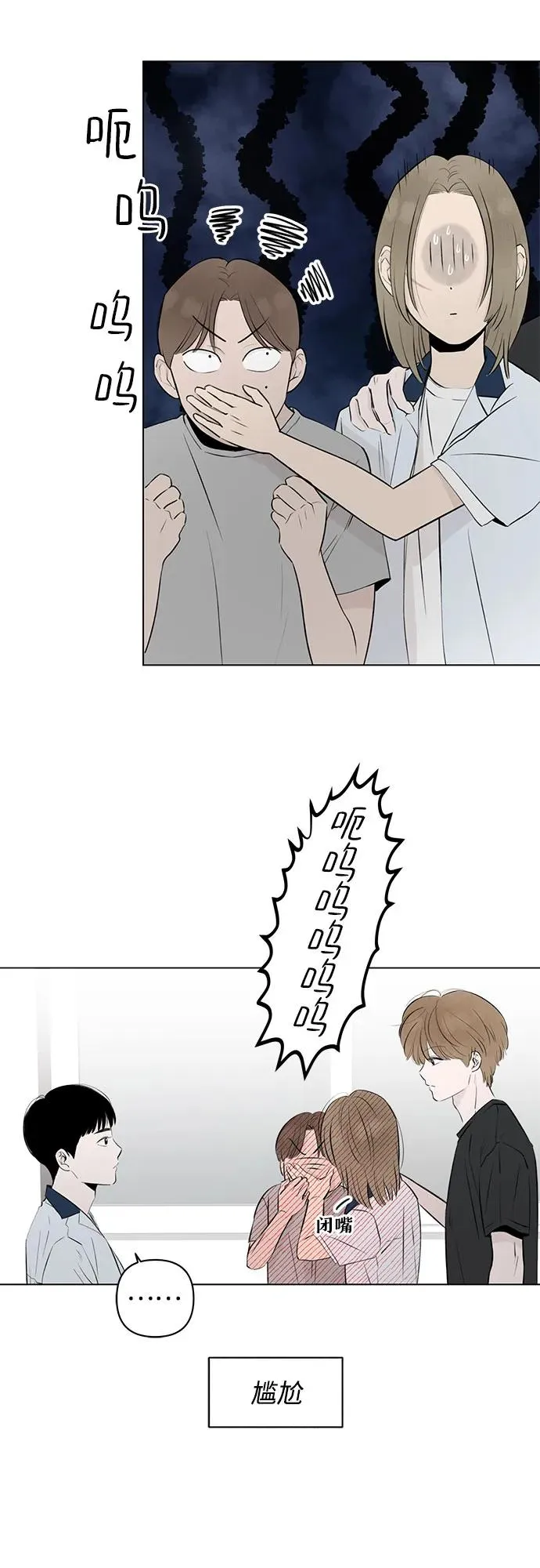 第17话 秘密（9） 第5页