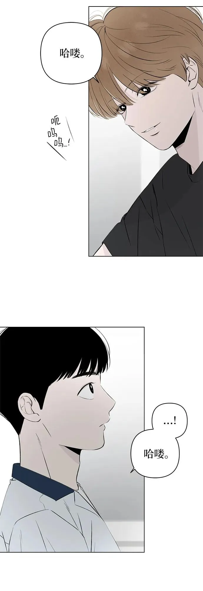 第17话 秘密（9） 第6页