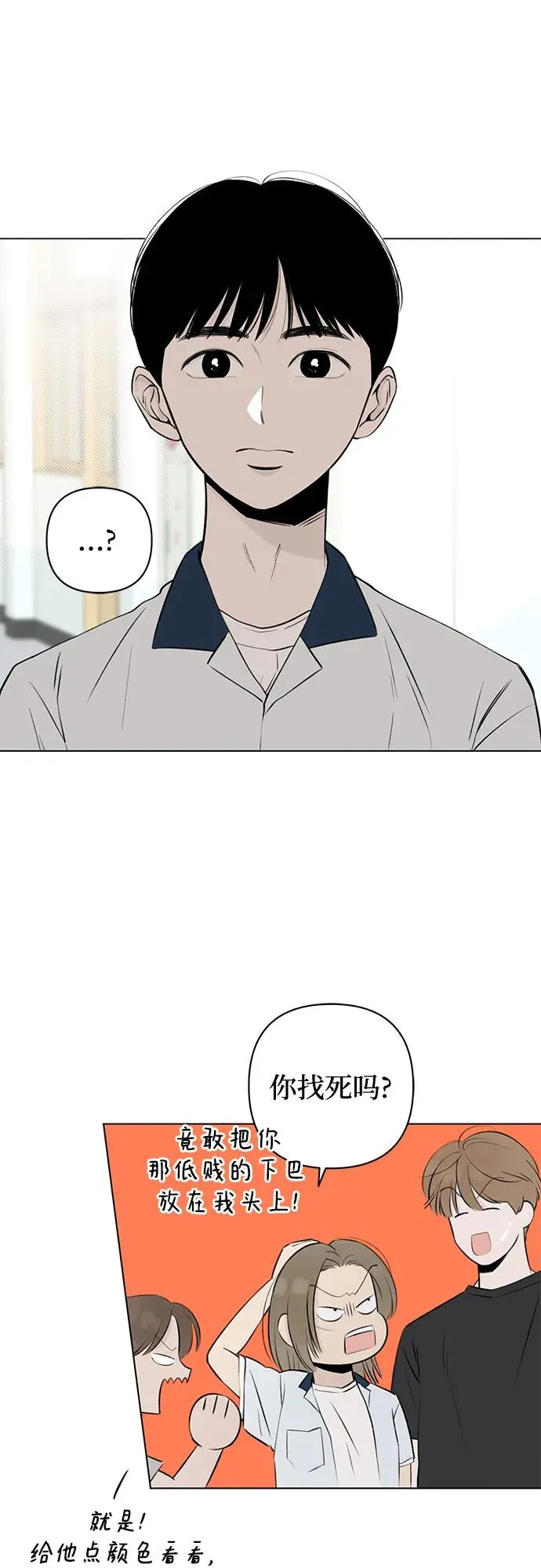第17话 秘密（9） 第12页