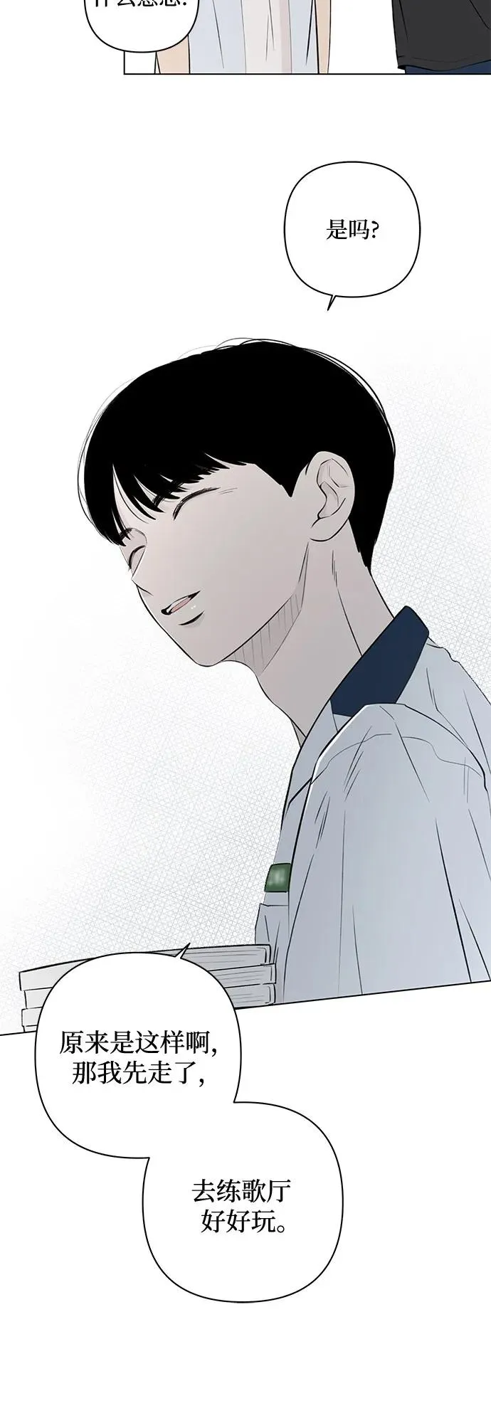 第17话 秘密（9） 第15页