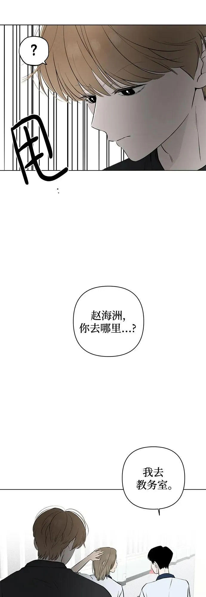 第17话 秘密（9） 第17页