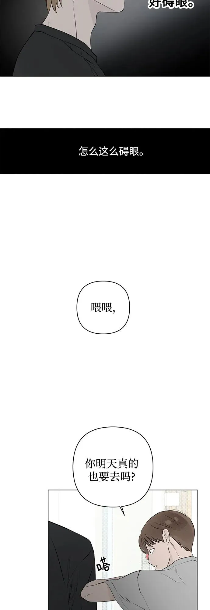 第17话 秘密（9） 第21页