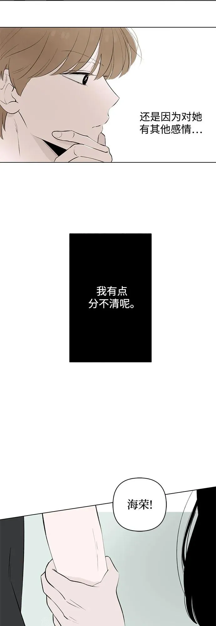 第17话 秘密（9） 第24页