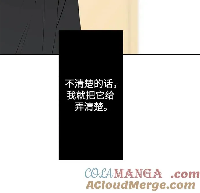 第17话 秘密（9） 第28页