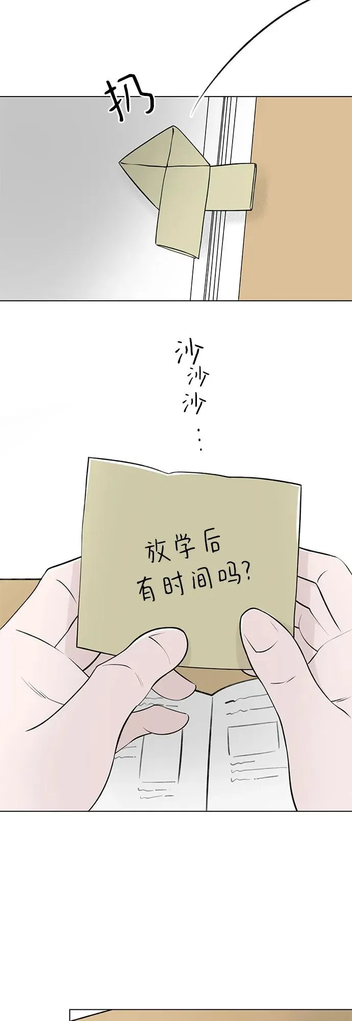 第17话 秘密（9） 第30页