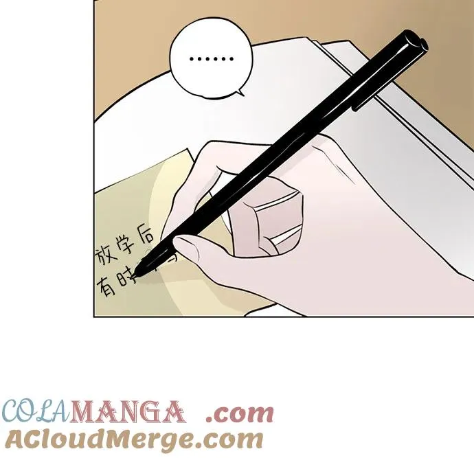 第17话 秘密（9） 第31页