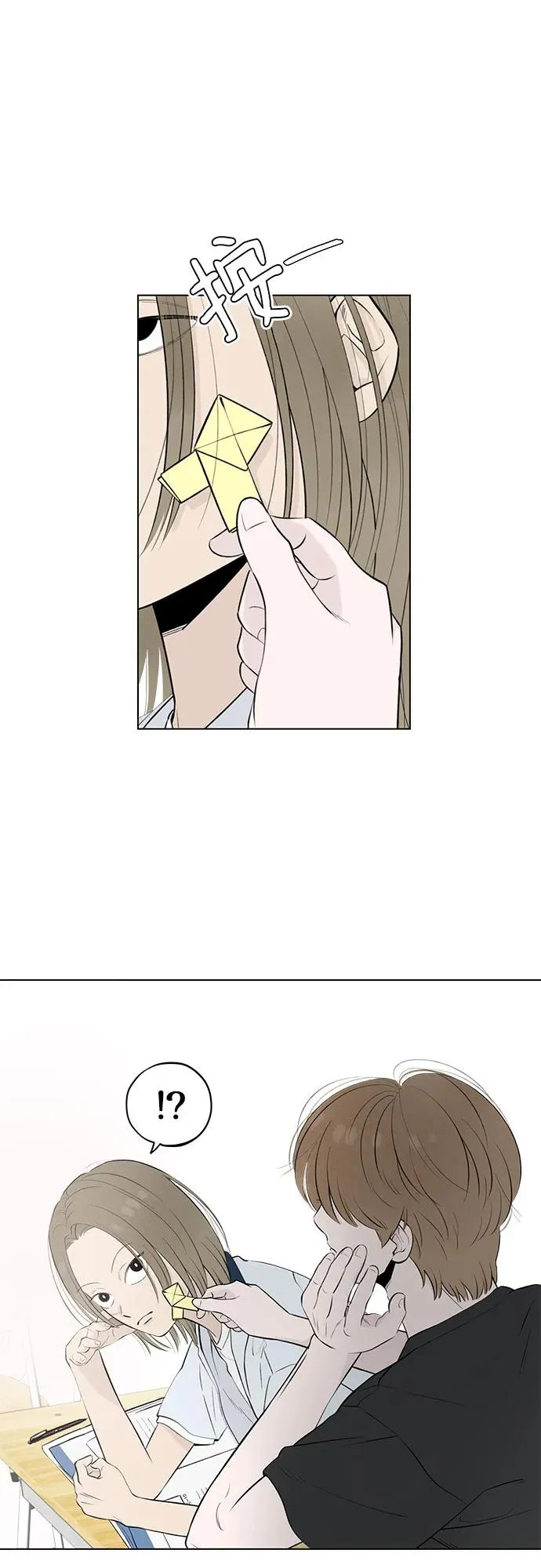 第17话 秘密（9） 第32页
