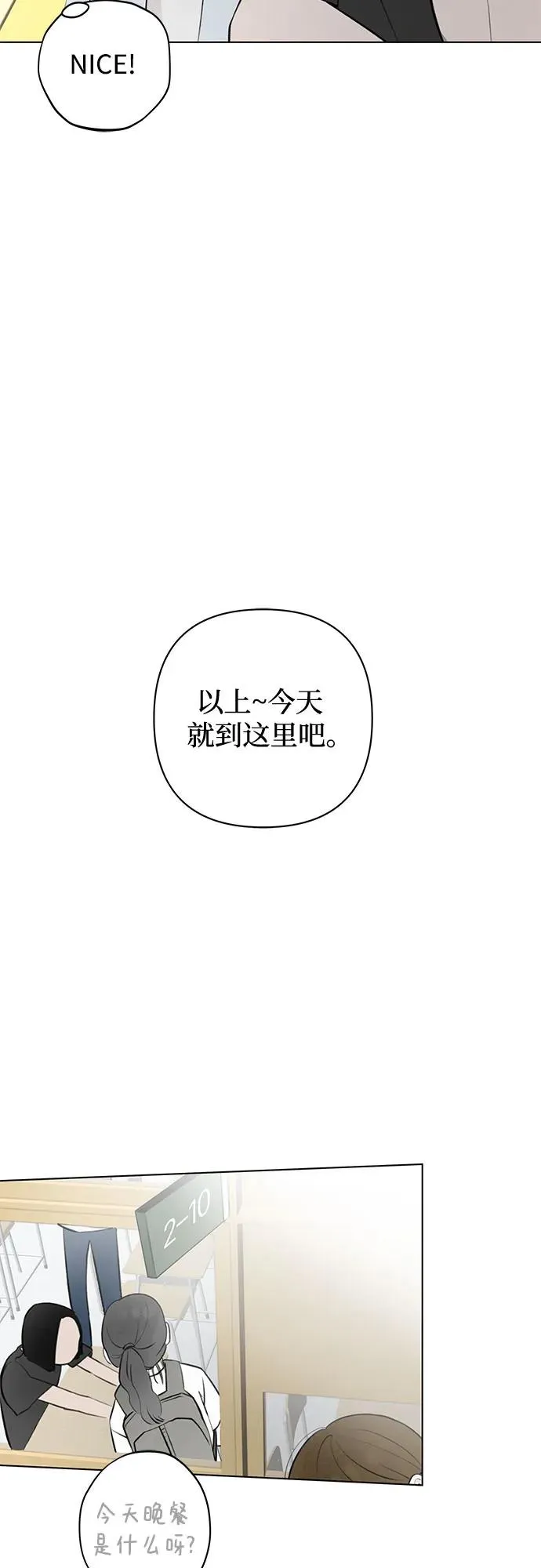 第17话 秘密（9） 第36页