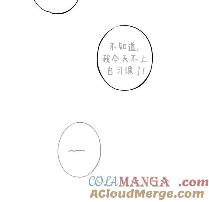 第17话 秘密（9） 第37页