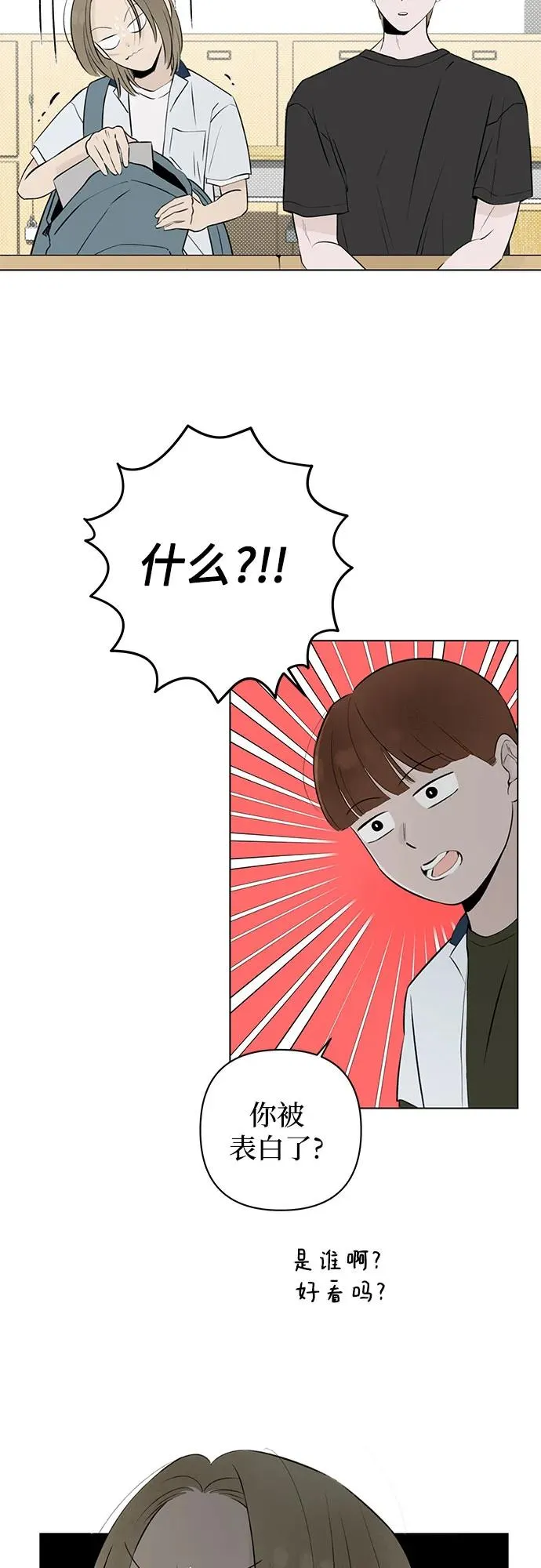 第17话 秘密（9） 第39页