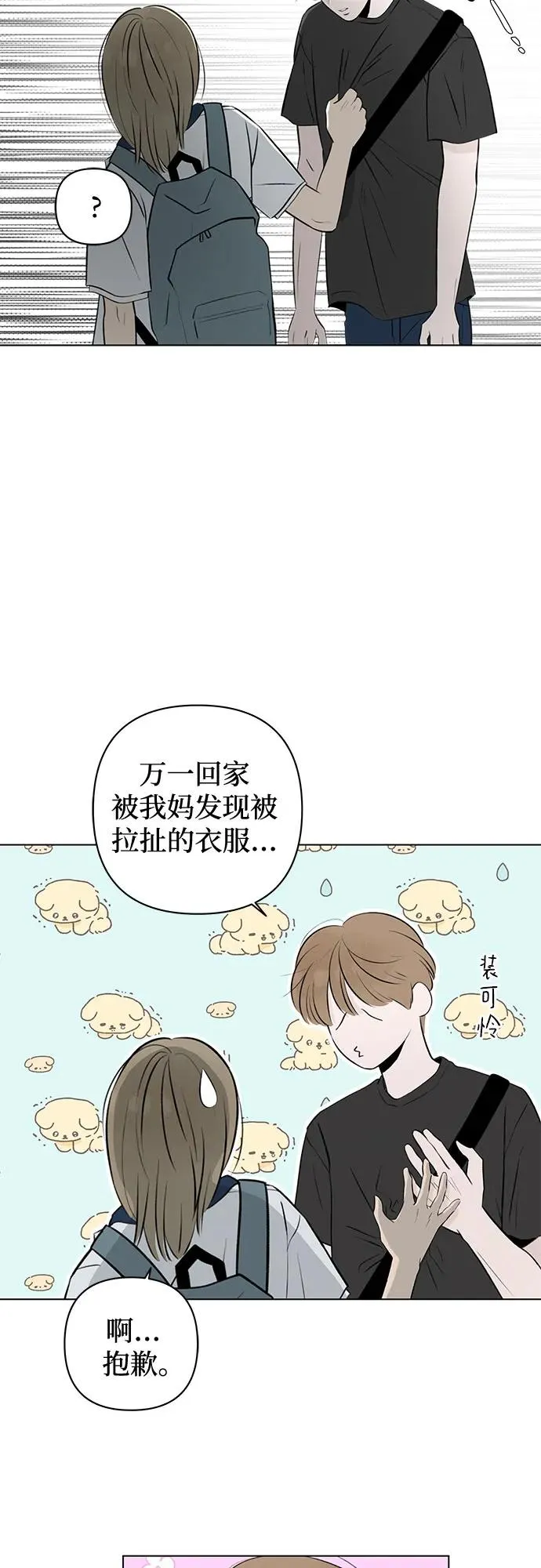 第17话 秘密（9） 第42页