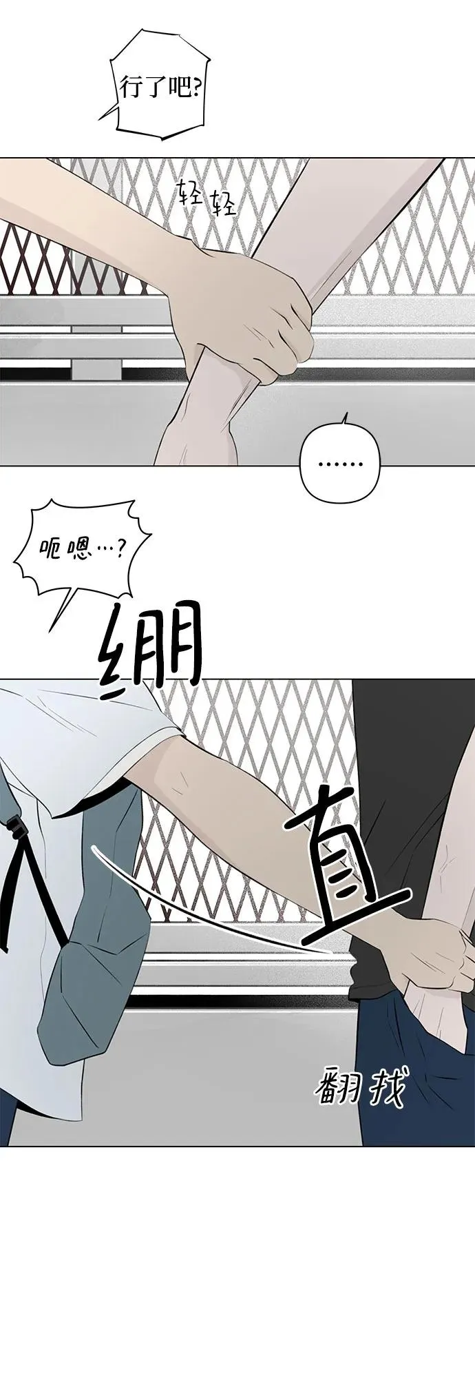 第17话 秘密（9） 第44页