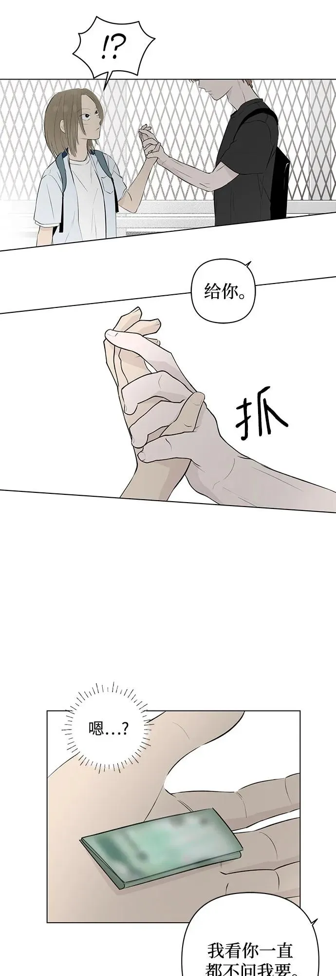 第17话 秘密（9） 第45页