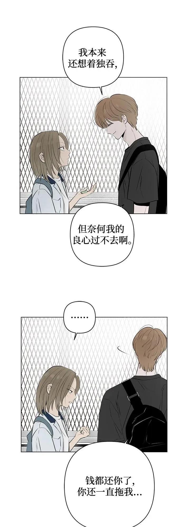 第17话 秘密（9） 第47页