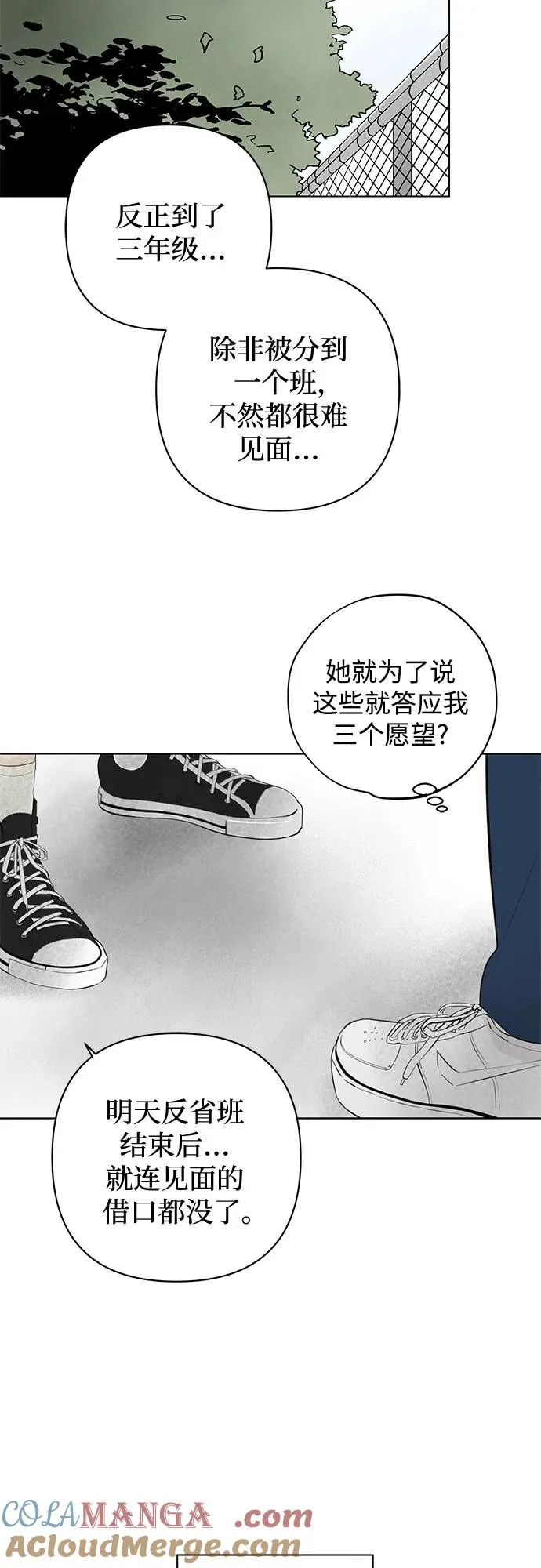 第17话 秘密（9） 第55页