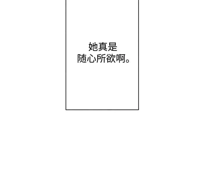 第17话 秘密（9） 第56页