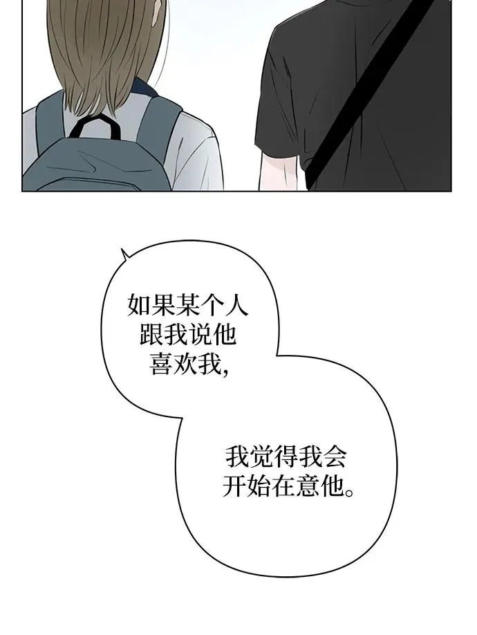 第17话 秘密（9） 第63页