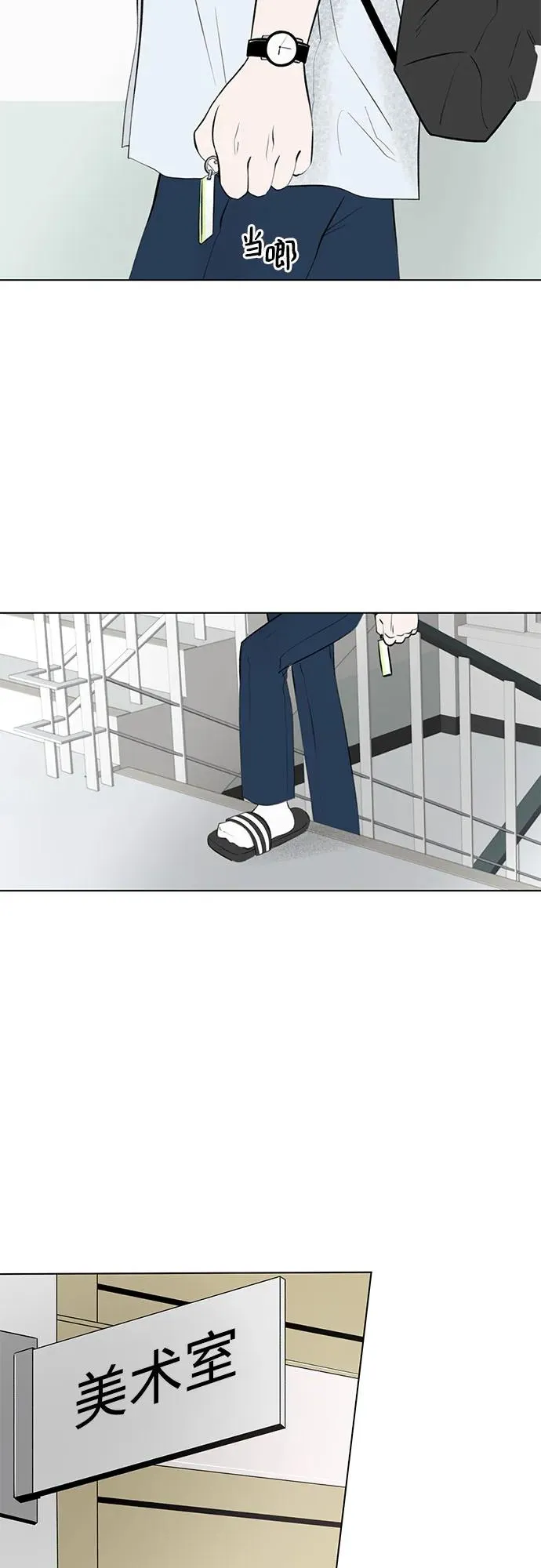 第18话 秘密（10） 第3页
