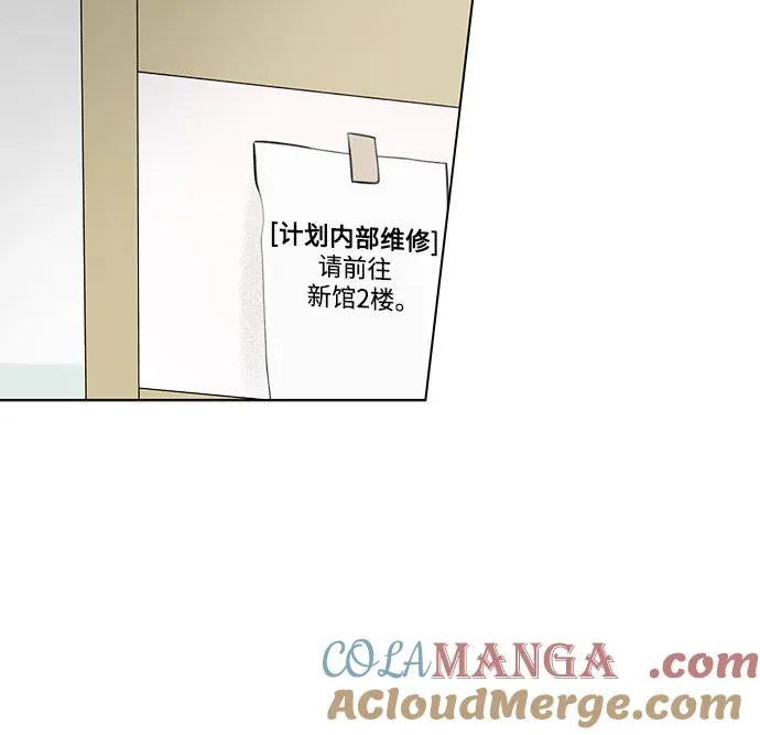 第18话 秘密（10） 第4页