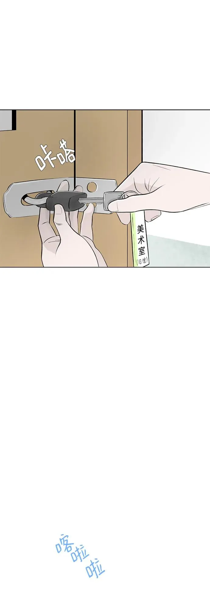 第18话 秘密（10） 第5页
