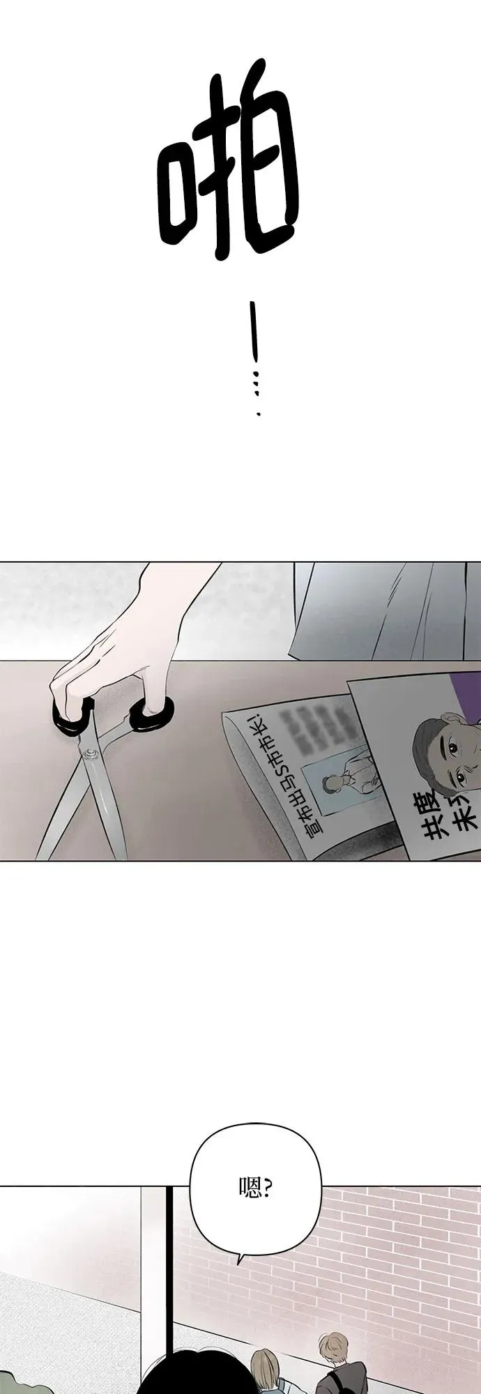 第18话 秘密（10） 第9页