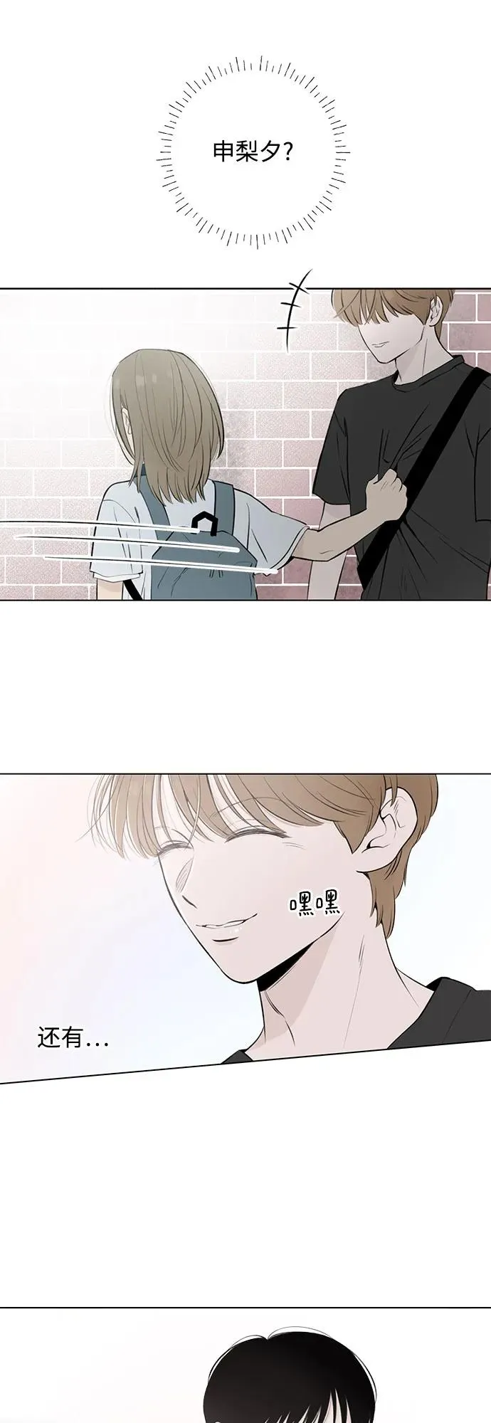 第18话 秘密（10） 第11页