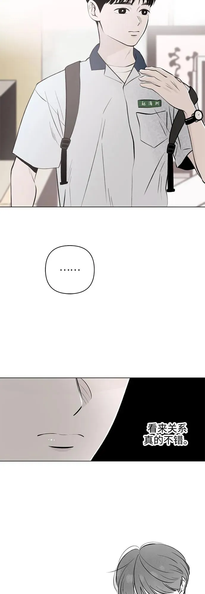 第18话 秘密（10） 第12页