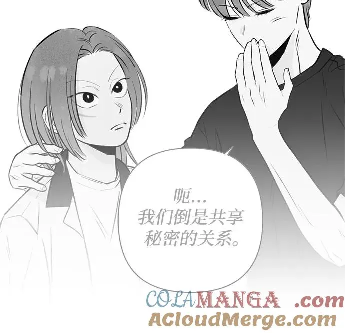 第18话 秘密（10） 第13页