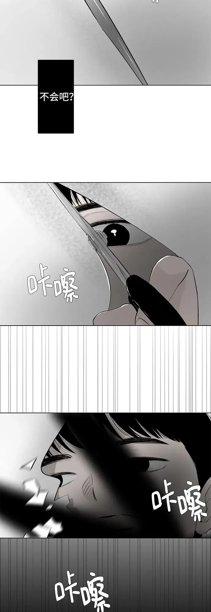 第18话 秘密（10） 第15页