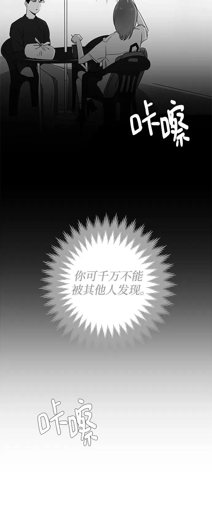 第18话 秘密（10） 第18页