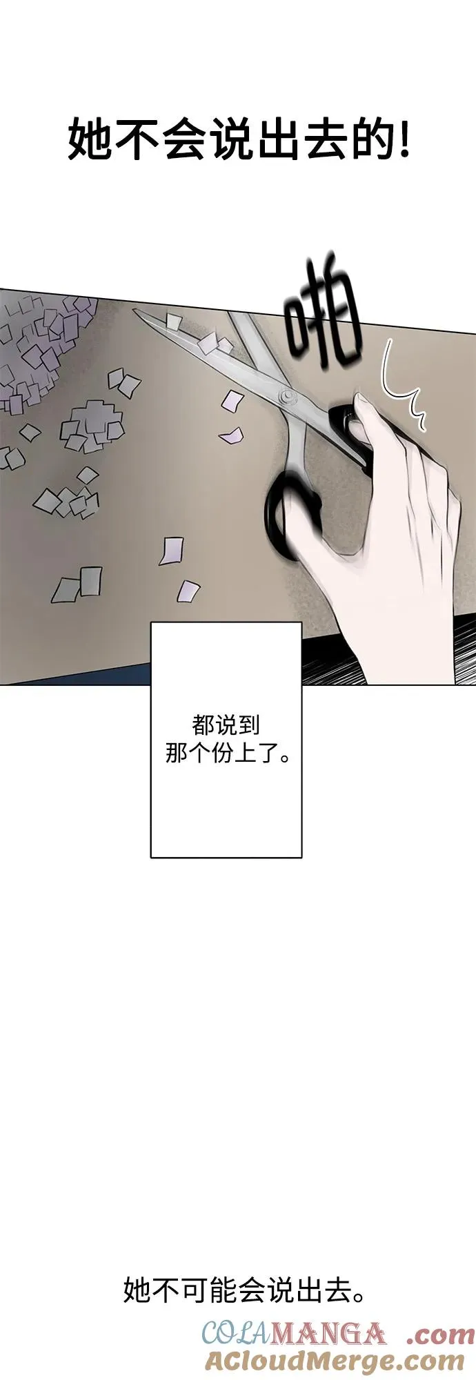 第18话 秘密（10） 第19页